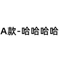 Decoration Shopping Mall Window Stickers Outdoor Electrostatic Stickers Text Hahahaha Decoration Sti