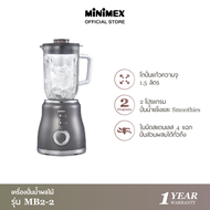 MiniMex เครื่องปั่นน้ำผลไม้ รุ่น MB2-2 (รับประกัน 1 ปี)