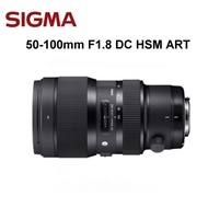 【富豪相機】Sigma 50-100mm F1.8 HSM DC|ART相機鏡頭~恆定大光圈F1.8變焦APS-C片幅鏡頭for nikon(公司貨)