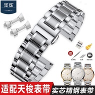 2024 High quality☎● 蔡-电子1 Suitable for Tissot 1853 steel strap watch strap for men and women T006/T41 Le Locle T063 Junya stainless steel bracelet 19