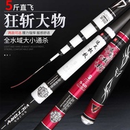 Entity Fishing Rod High Carbon Fishing Rod 36-72m Light Hard 28 Adjustment Taiwan Rod Fishing Gear