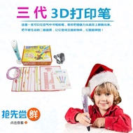 Exclusively for second generation3d 3d printing pen toy 3D Painting3d Drawing pen3D Print Pen Childr