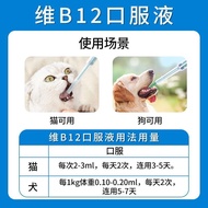 Pet Neuritis Repair Dog Anemia Twitching Cat Nutritional Supplement b12 Genuine National Standard202