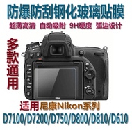 Camera tempered glass film for Nikon D7100/D7200 SLR LCD screen protection