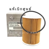 Genuine Oil Filter Frontier 3.0(ZD30) Code 15209-2W200