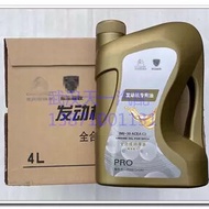 Full Synthetic Motor Oil C2 0W30 for Peugeot 308 408 508 2008 3008 4008 Automotive Maintenance Parts