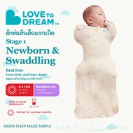 ผ้าห่อตัวเด็กแรกเกิด Swaddle Up™ Bamboo Lite (ใยไผ่ แบบบาง) 0.2 TOG - Sunny Gold แบรนด์ Love To Dr