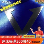 驕猛XIOM VEGA CHINA VM唯佳中國79-024白金V桌球拍膠皮套膠