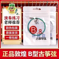 Guzheng String Guzheng String Dunhuang Guzheng String B Type 1-21 String B Type String Shanghai Ethn