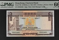 🐴70 年代，渣打銀行$ 5 元, PMG 66 EPQ.