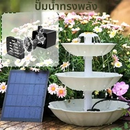 Solar Bird Bath น้ําพุที่ถอดออกได้ DIY ภูมิทัศน์น้ําพุสําหรับนกอาบน้ําตกแต่งสวน กลางแจ้ง Bird Feeder