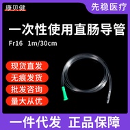 Medical Sterile One-Time Use Straight Intestine Catheter Defecation Sausage Cleaner Anal Pipe Sausag