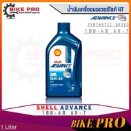 Shell Advance 4T AX7 Semi-Synthetic Motorcycle Engine Oil 10W-40 AX-7 4T Size 1 Liter
