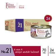 Felina Canino (อาหารสำหรับแมว) : NO.21 C.L.T (ทูน่า ตับไก่ น้ำเกรวี่) 70g.