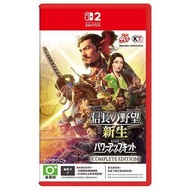 任天堂 - Switch 2 信長之野望: 新生 with 威力加強版 Complete Edition (中文/日文)