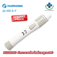 🔥ส่งเร็ว🔥ปากกาเจาะเลือด HUAHONG HH-X-T แบบปุ่มกดเจาะเลือด อุปกรณ์เจาะเลือด เครื่องตรวจน้ำตาล Blood Glucose Pen