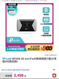 全新Tp-link M7450 sim卡WiFi 無線網路行動分享器+全新電池