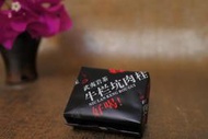 問閑時-武夷岩茶-2015牛欄坑肉桂 單包裝