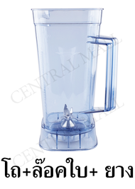 OTTO อะไหล่เครื่องปั่น รุ่น BE-127A ของแท้