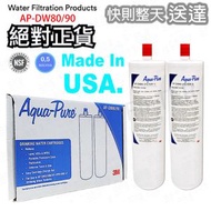 3M - 3m Aqua-Pure AP-DWS1000 AP-DWS80/90 專業型替換濾芯 DW80/90 DW8090 3M[平衡進口]