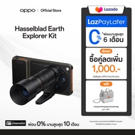 [New] OOPPO Find X9 Ultra Hasselblad Earth Explorer Kit  นิยามใหม่แห่งการซูม เปิดมิติการมองเห็นที่ไก