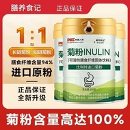 Health foods health foods Dietary foods Belgium Imported Inulin Powder Water-Soluble Dietary Fiber M