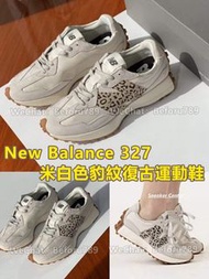 💟New Balance327米白色豹紋復古運動鞋 老爹鞋 休閒鞋 跑鞋 女裝鞋 NB 波鞋 增高鞋 包郵 免運費 Carousell官方💎紫鑽商店認證
