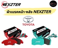 ผ้าเบรคหน้า Nexzter Toyota Hilux Vigo Smartcap 2WD ปี 08-09/Vigo Champ 2WD ปี 09-11โตโยต้า ไฮลักซ์ วีโก้ แชมป์ โตโยต้า ไฮลักซ์ วีโก้ สมาร์ทแคป 2WD