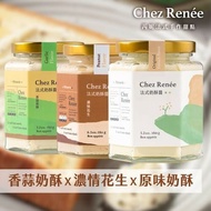 【Chez Renée】原味+香蒜+濃情花生法式奶酥醬3入裝CR/O+G+P