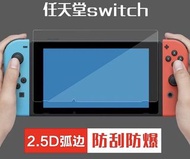 Switch oled sticker,任天堂Switch保護貼, Nintendo switch 第一 和二代保護貼,Nintendo switch tempered glass sticker, glass protective sticker new on hands