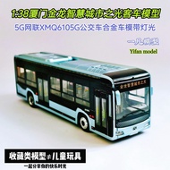 [Ready Stock 1] 1: 38 Original Factory Xiamen Golden Dragon Bus Model Smart City Light 5G Network XM
