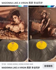 Madonna Like a Virgin 黑膠唱片