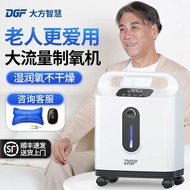 轻音老人制氧机DGF轻音制氧机家用定时老人氧气机制氧湿化
