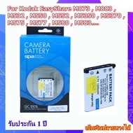 Battery Camera For Kodak EasyShare M522 M530 M532 M550 M552 M5350 M5370 M575 M577 M580 M583 ... แบตเ