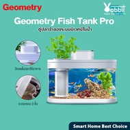 [รับ 500c. CCB4MAR500] Geometry Fish Tank Pro xiaomi ตู้ปลาระบบนิเวศอัจฉริยะ สามารถเชื่อมต่อ App Fish Tank Pro