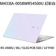 ~專賣NB~ ASUS 華碩 M433IA-0058WR54500U 幻彩白 / R5-4500U (特價~有門市)