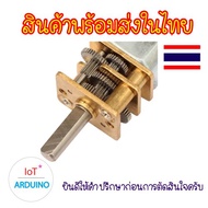 GA12-N20 Motor Gear Metal DC 1.5V-12V 