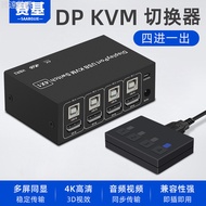 ,,,,, Saiki DP Switcher KVM Four In One Out Displayport 4 Port Hd 4K60Hz Computer Host Sharing