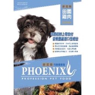 &lt;嚕咪&gt;PHOENIX菲尼斯-均衡健康田園雞肉肉口味 犬飼料&lt;15kg&gt;