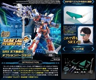 [放得高搵鬍鬚] 不二不議 SMP SRX 天下無敵配件包