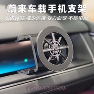 Suitable for Weilai ES8 Mobile Phone Holder ES6/EC6/ET5/ET7/ET9 Car Air Outlet Base Modification Acc