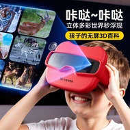 3D Viewing Machine 3D Video Camera Slide Camera Viewing Machine Educational Camera Video Viewing Mac