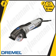 DREMEL DSM 20-3/4 เลื่อยอเนกประสงค์ SAW-MAX