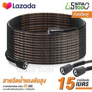 DELTON ข้อต่อ สายฉีดน้ำแรงดันสูง ข้อต่อทองเหลือง เกลียว 22-22 มม. ข้อต่อสายฉีดน้ำแรงดันสูง อะไหล่เคร