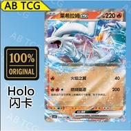 Reshiram ex Reshiram ex (RR CSV8C/038 PTCG Chinese Pokémon card Pokemon card