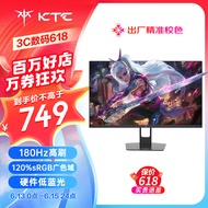 KTC 27英寸2K180Hz 1ms(GTG) F-IPS屏幕电竞2k电脑显示器 新品/硬件低蓝光/H27T22C