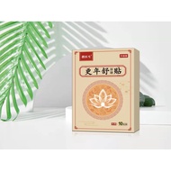 [Ready Stock] Herbal Mood Anxiety Mind Dizzy Powerless Anxiety Patch Can't Sleep Hot Conditioning Me