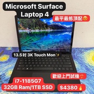 (最平頂配Surface Laptop 4❤️‍🔥)Microsoft Surface Laptop 4/13.5吋/15吋/i5-1135G7/i7-1185G7/16,32GB Ram/512GB