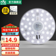 雷士（NVC） led吸顶灯芯卧室客厅节能灯盘改造灯板圆形光源模组 【荐!】18W|正白-主图价限购一只
