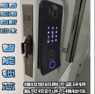 智能指紋密碼鎖